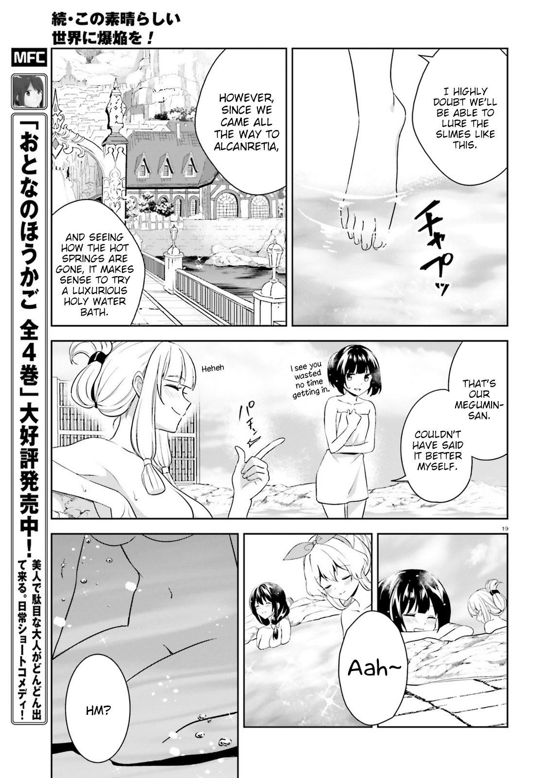 Zoku, Kono Subarashii Sekai ni Bakuen wo! Chapter 18 19